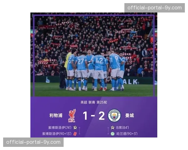 曼城对阵拜仁一役，成为英国年度单场付费点播收入最高比赛